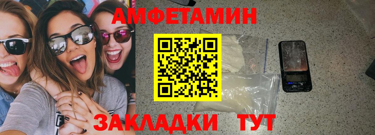 АМФЕТАМИН 98%  Amphetamine  Жигулёвск  Вход с VPN 