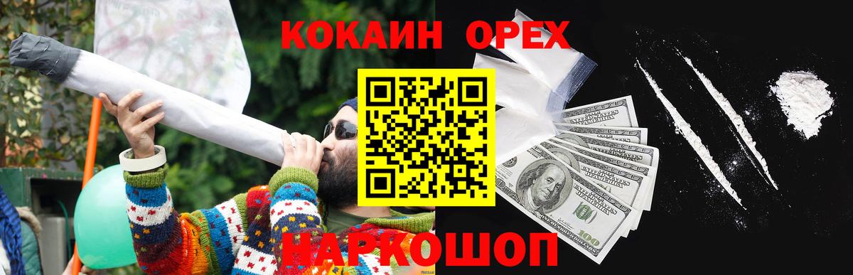 КОКАИН Перу  Cocaine Колумбийский  Жигулёвск  Вход с VPN 