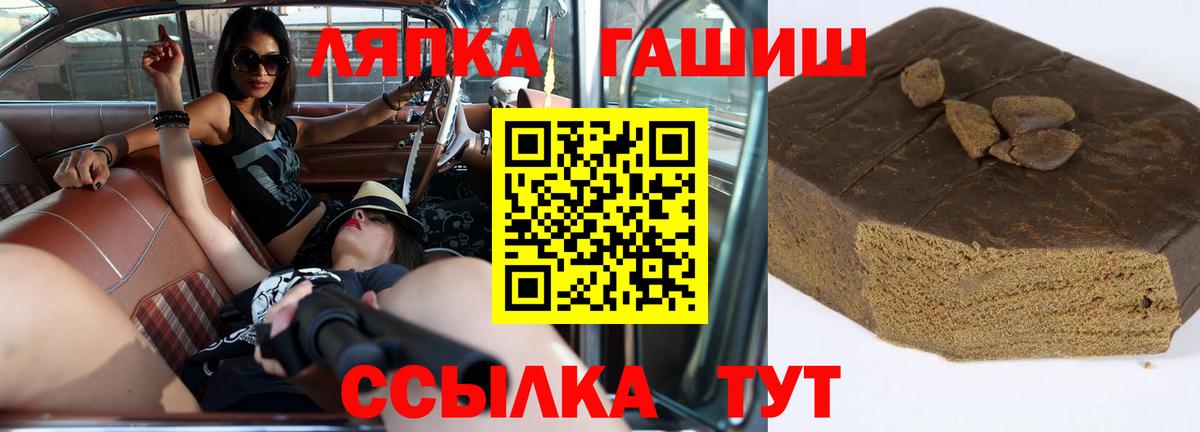 ГАШ ice o lator  ГАШИШ Ice-O-Lator  Вход с VPN  Жигулёвск 