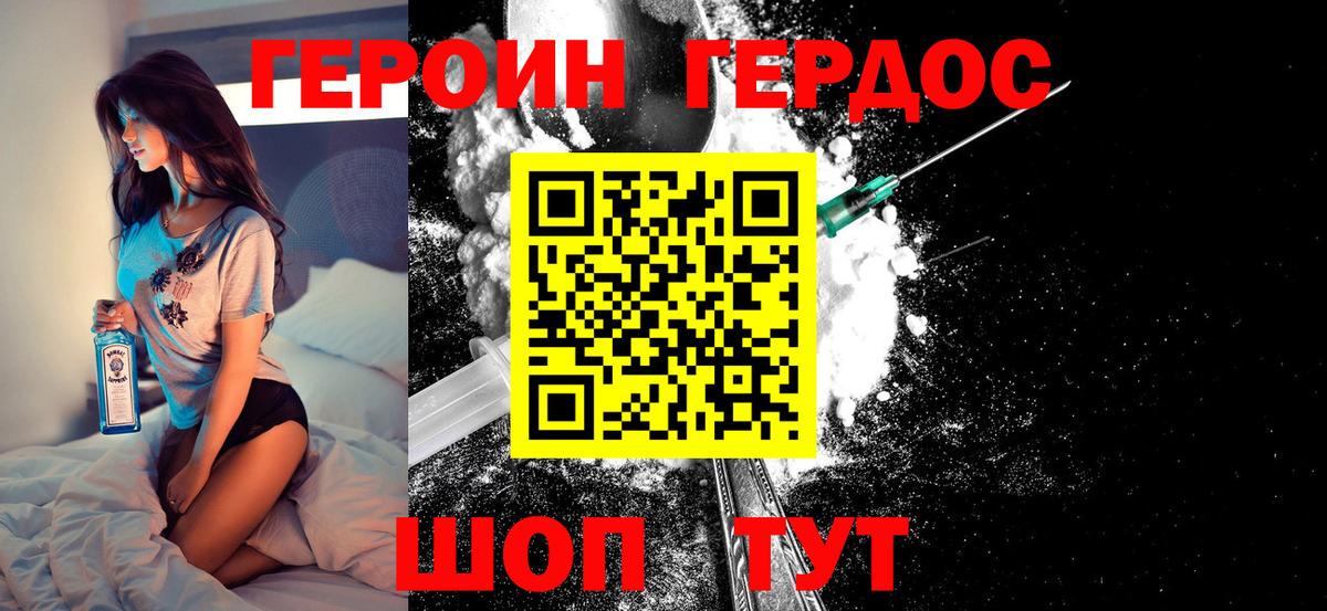 ГЕРОИН  Героин VHQ  Вход с VPN  Жигулёвск 