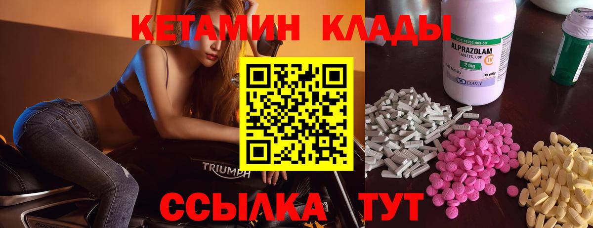 КЕТАМИН ketamine Жигулёвск