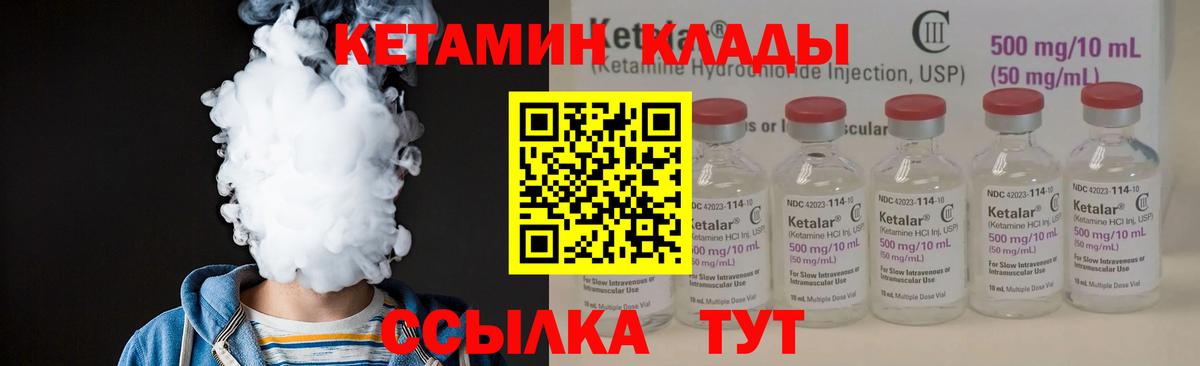 КЕТАМИН VHQ  КЕТАМИН ketamine  Жигулёвск  Вход с VPN 