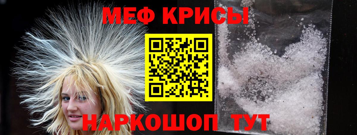 Меф кристаллы Жигулёвск