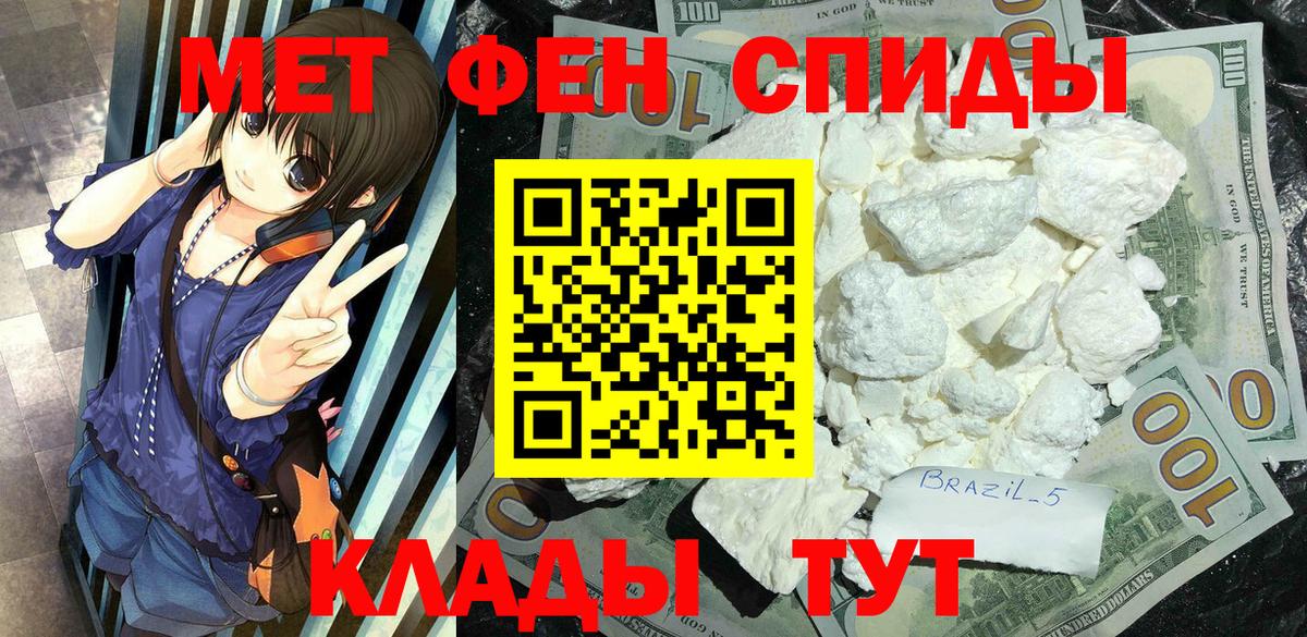 Метамфетамин Methamphetamine Жигулёвск