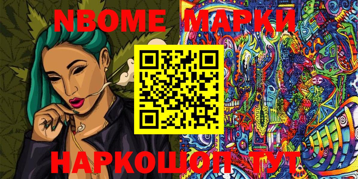 Марки 25I-NBOMe 1,8мг  Вход с VPN  Жигулёвск 