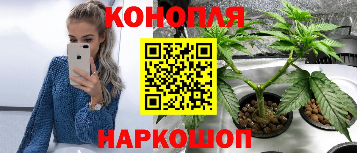 Каннабис White Widow  Вход с VPN  Жигулёвск  Бошки Шишки AK-47 